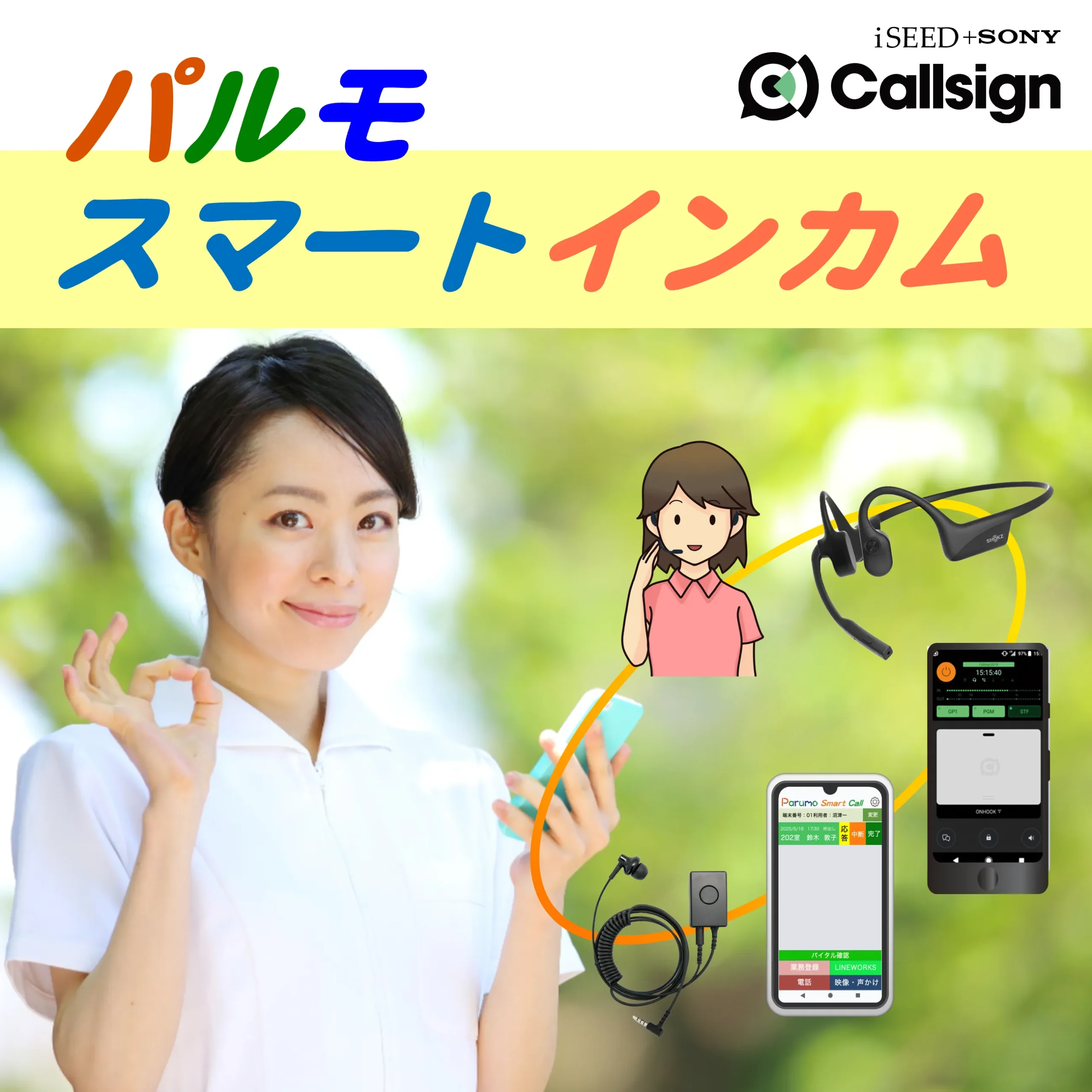 パルモバイタルbridge