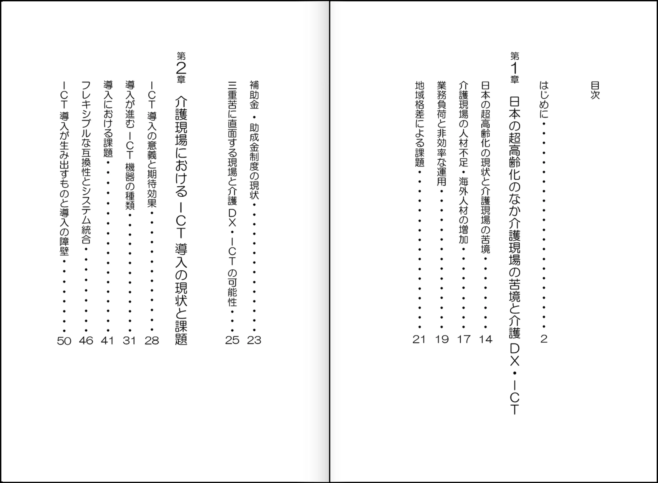 書籍の表紙