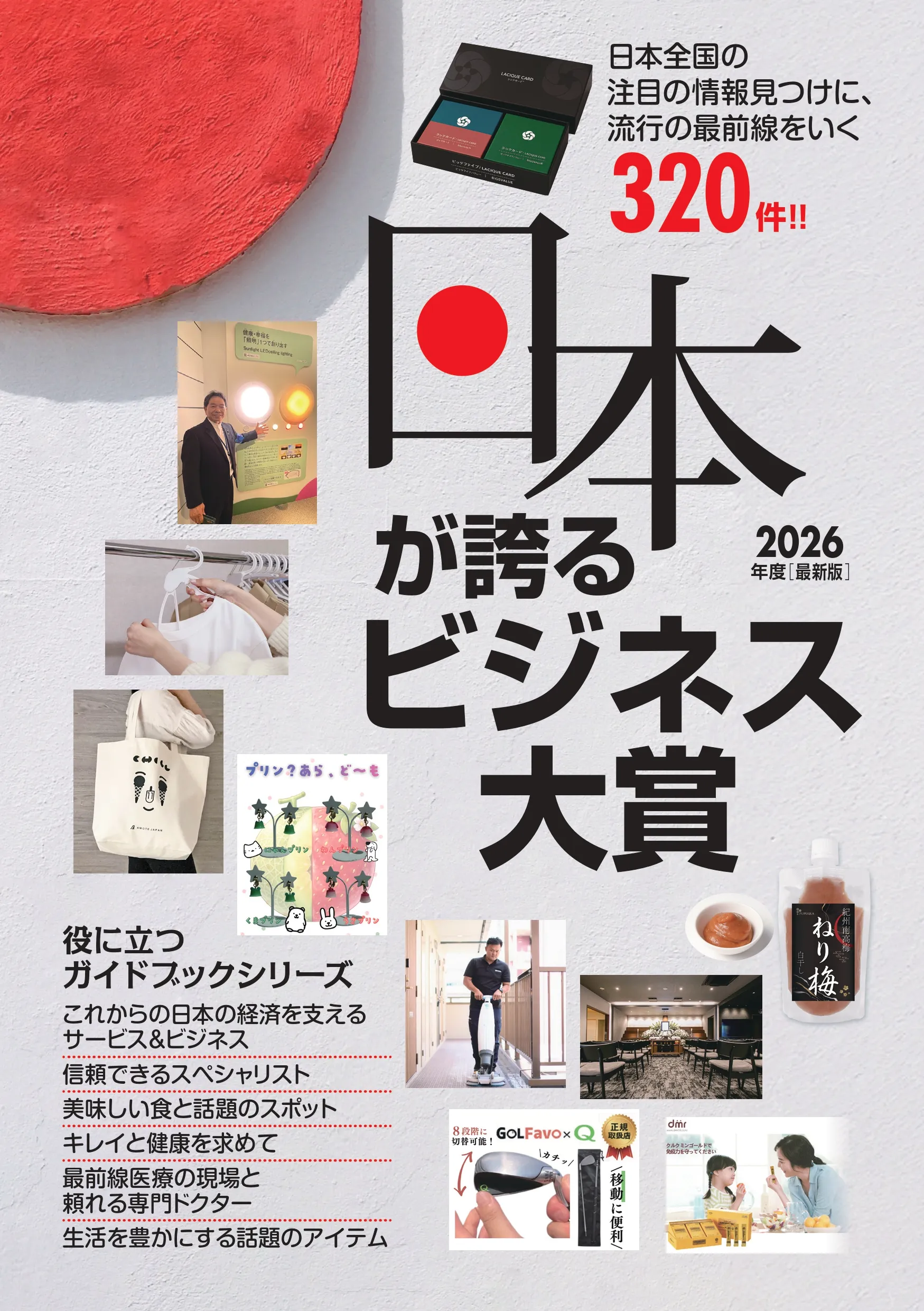 本の表紙