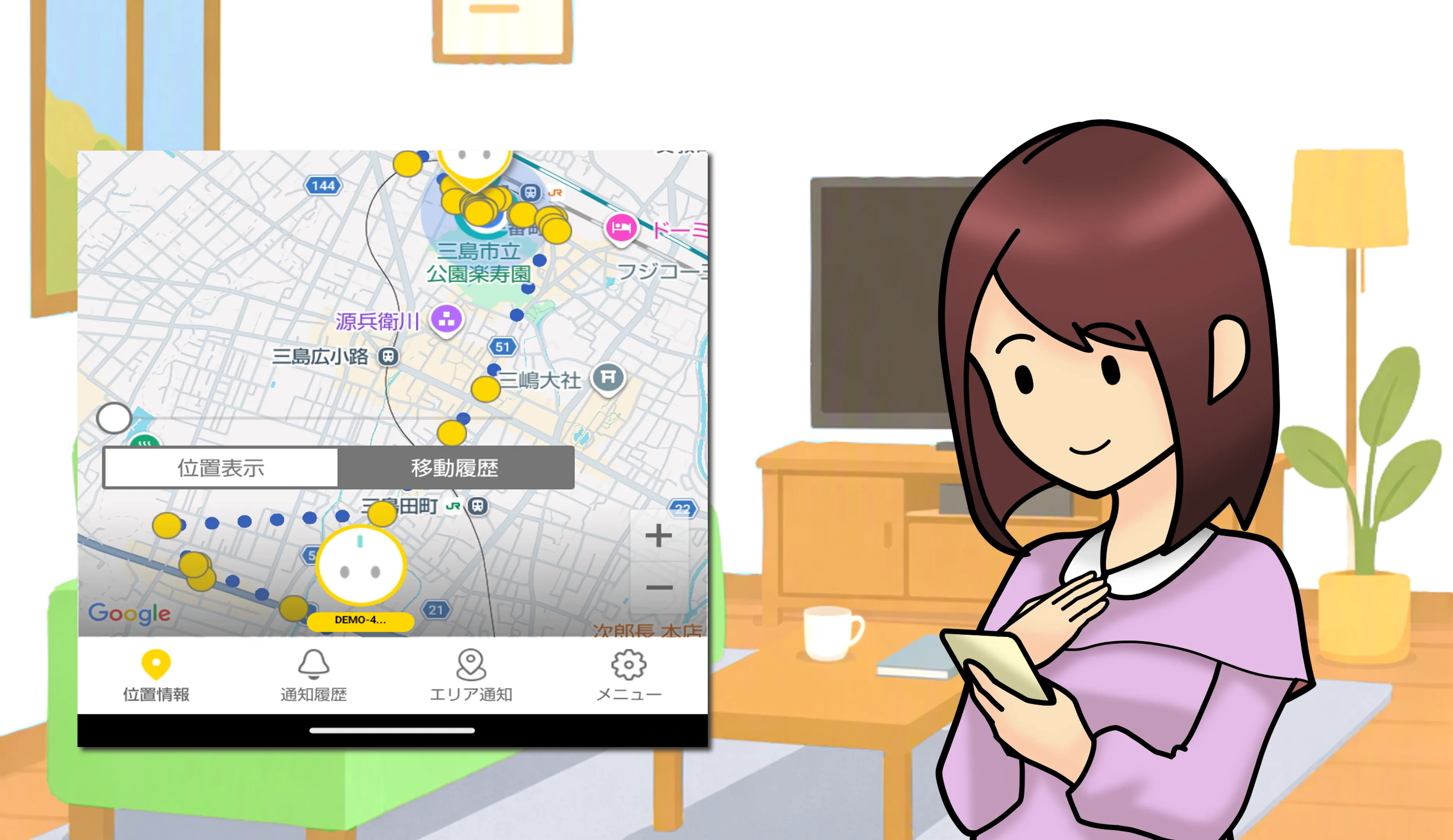 ピンポイントの位置精度